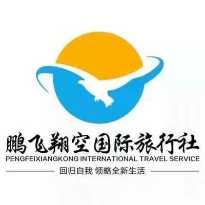 销售代表_北京鹏飞翔空国际旅行社招聘信息