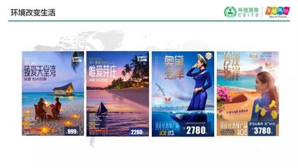 热烈庆祝江西省环境国际旅行社2019春季产品发布会(吉安站)顺利召开!