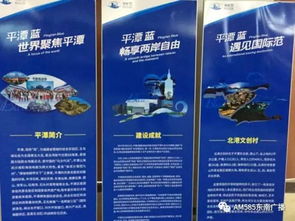 平潭国际旅游岛建设周年记 坚持差异化特色,打造四大旅游产品体系