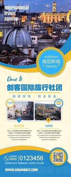 国际旅行 跨越国界的文化与探索之旅
