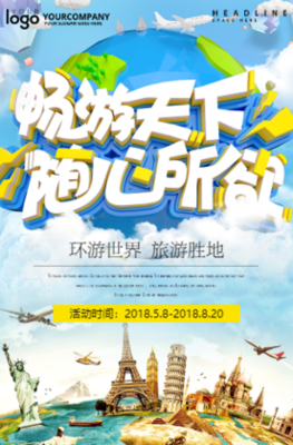 课程表